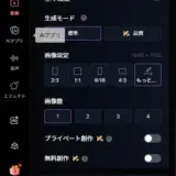 SeaArt設定が初期化される