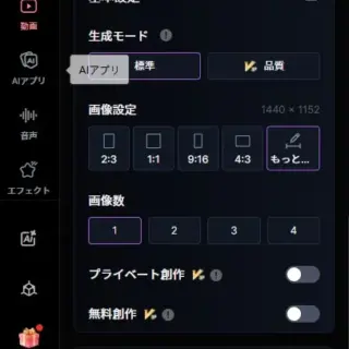 SeaArt設定が初期化される